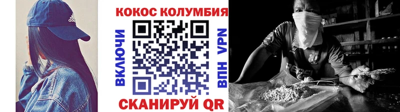 купить наркоту  Сретенск  это официальный сайт  Кокаин Колумбийский 