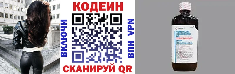 Кодеиновый сироп Lean Purple Drank  где можно купить   Сретенск 