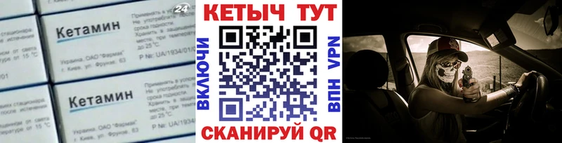 купить   Сретенск  КЕТАМИН VHQ 