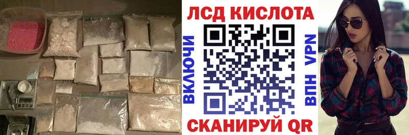 LSD-25 экстази кислота Сретенск