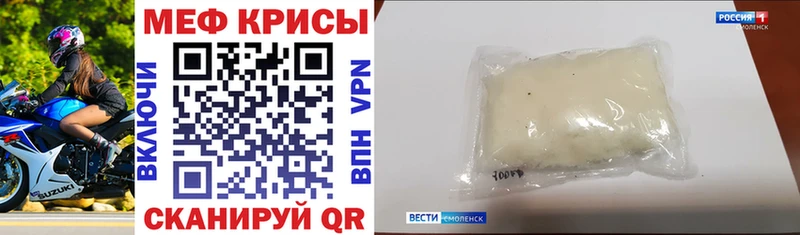 Мефедрон кристаллы кракен вход Сретенск
