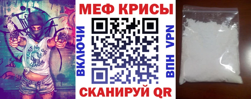 Меф кристаллы Сретенск